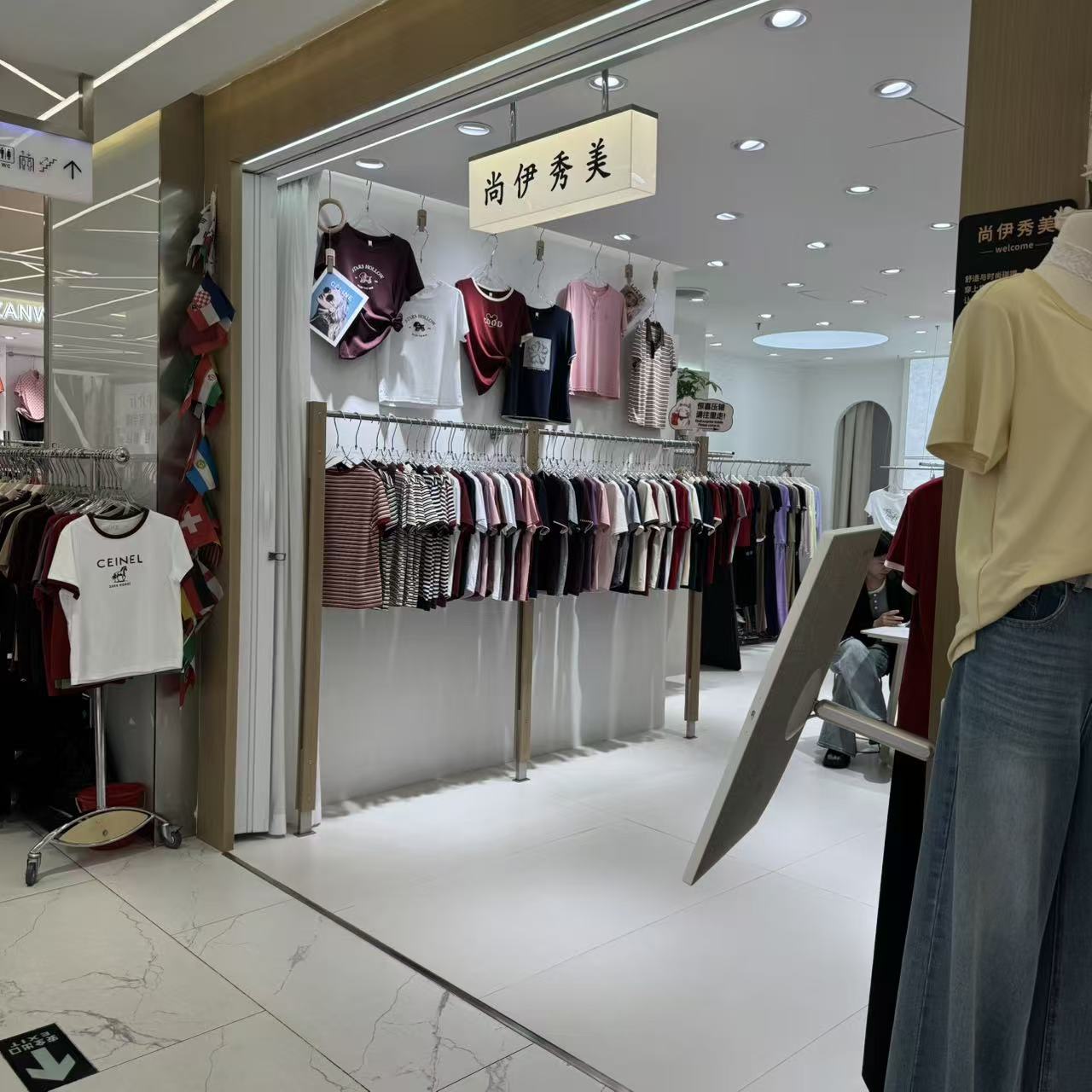 尚伊秀美