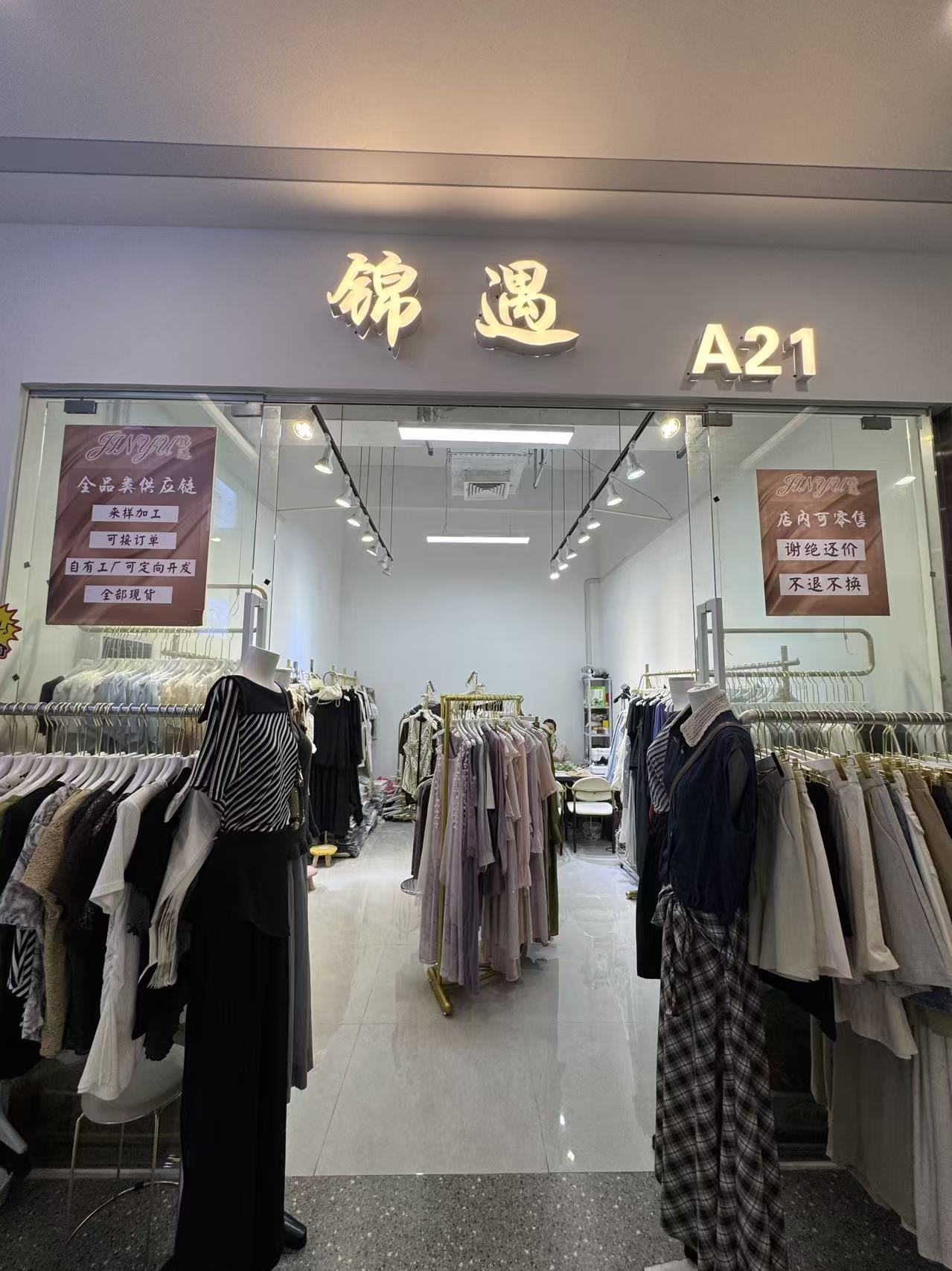 錦遇