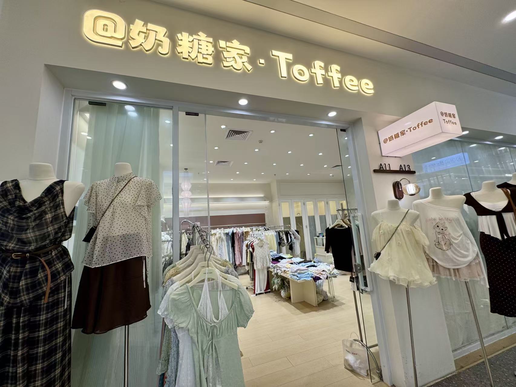 @奶糖家•Toffee