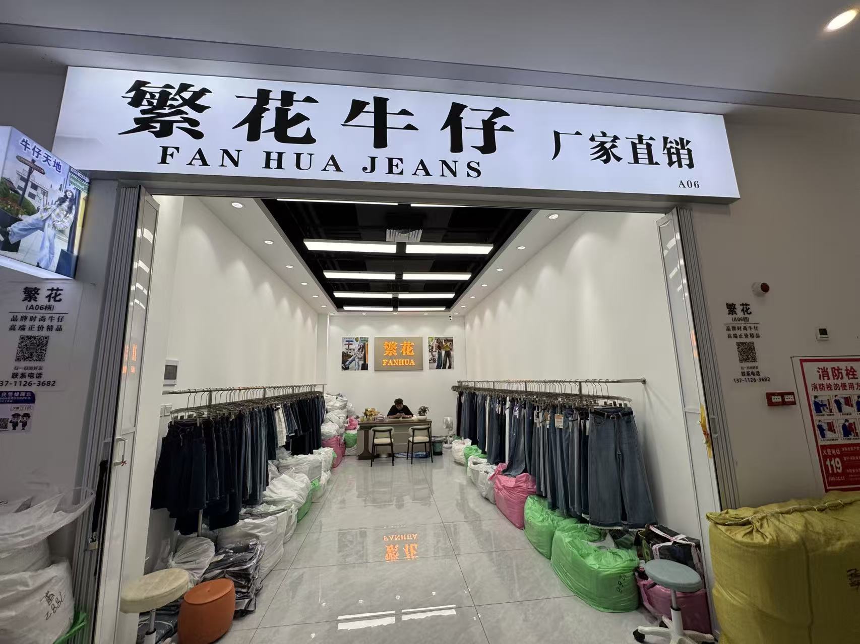 繁花牛仔