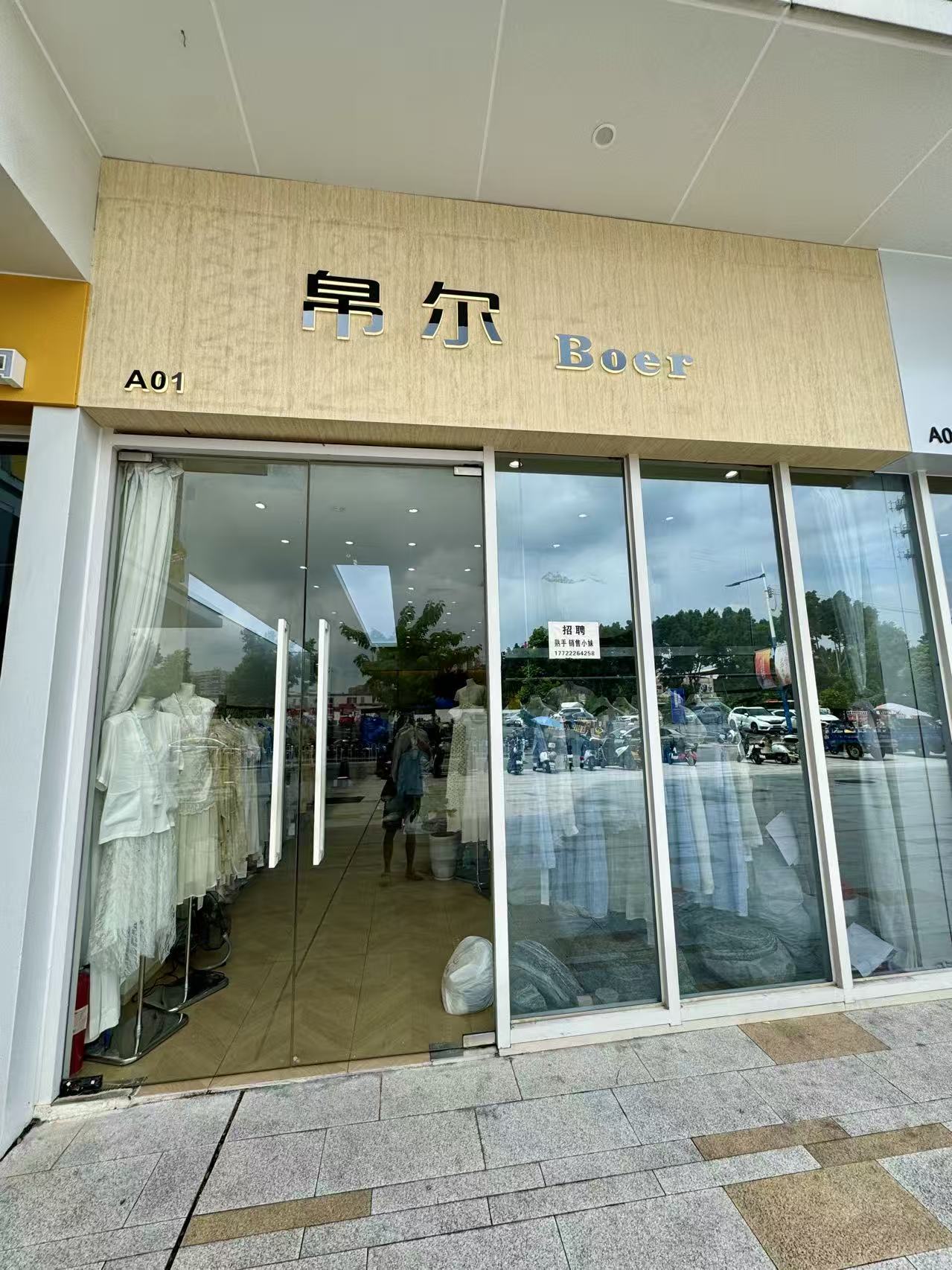 皇尔