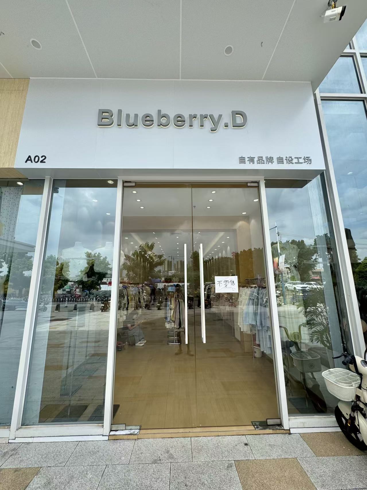 Blueberry.D