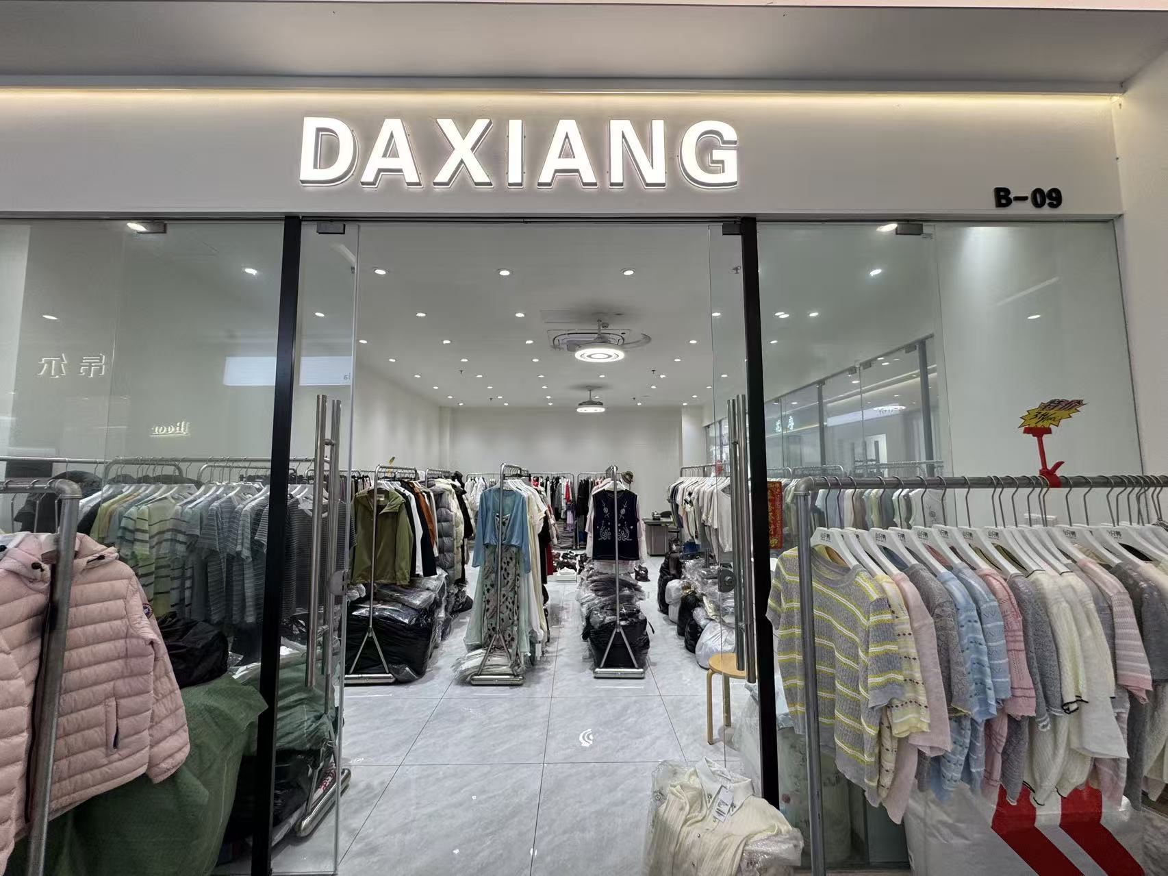 DAXIANG