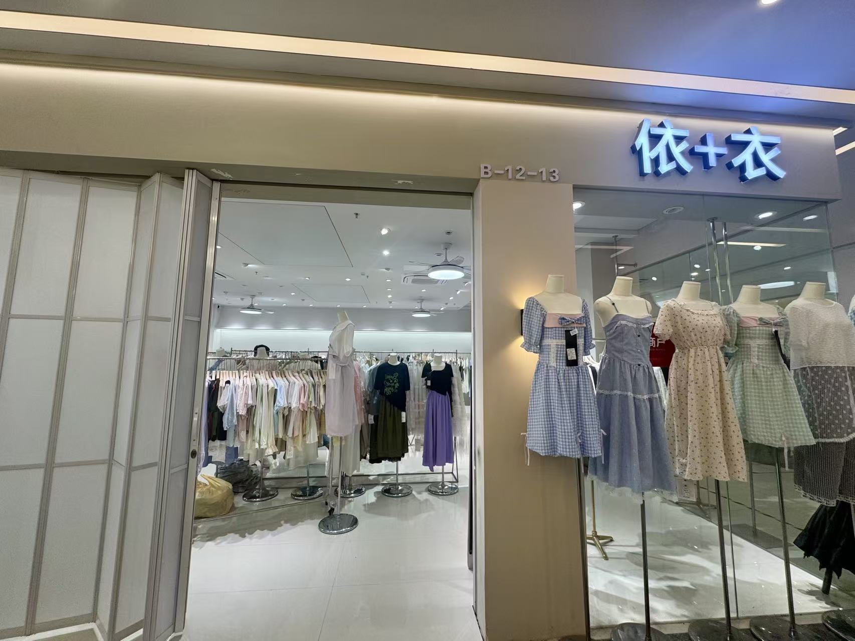 依+衣