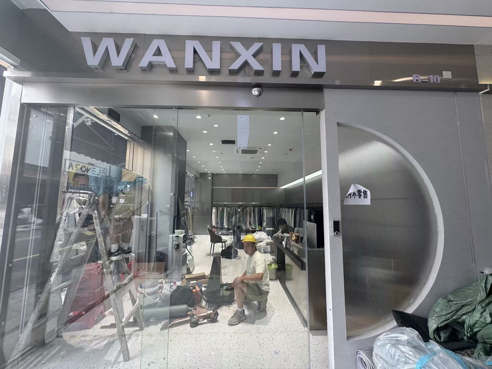 WANXIN