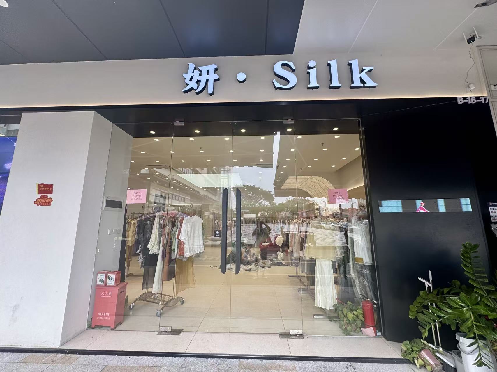 妍。Silk