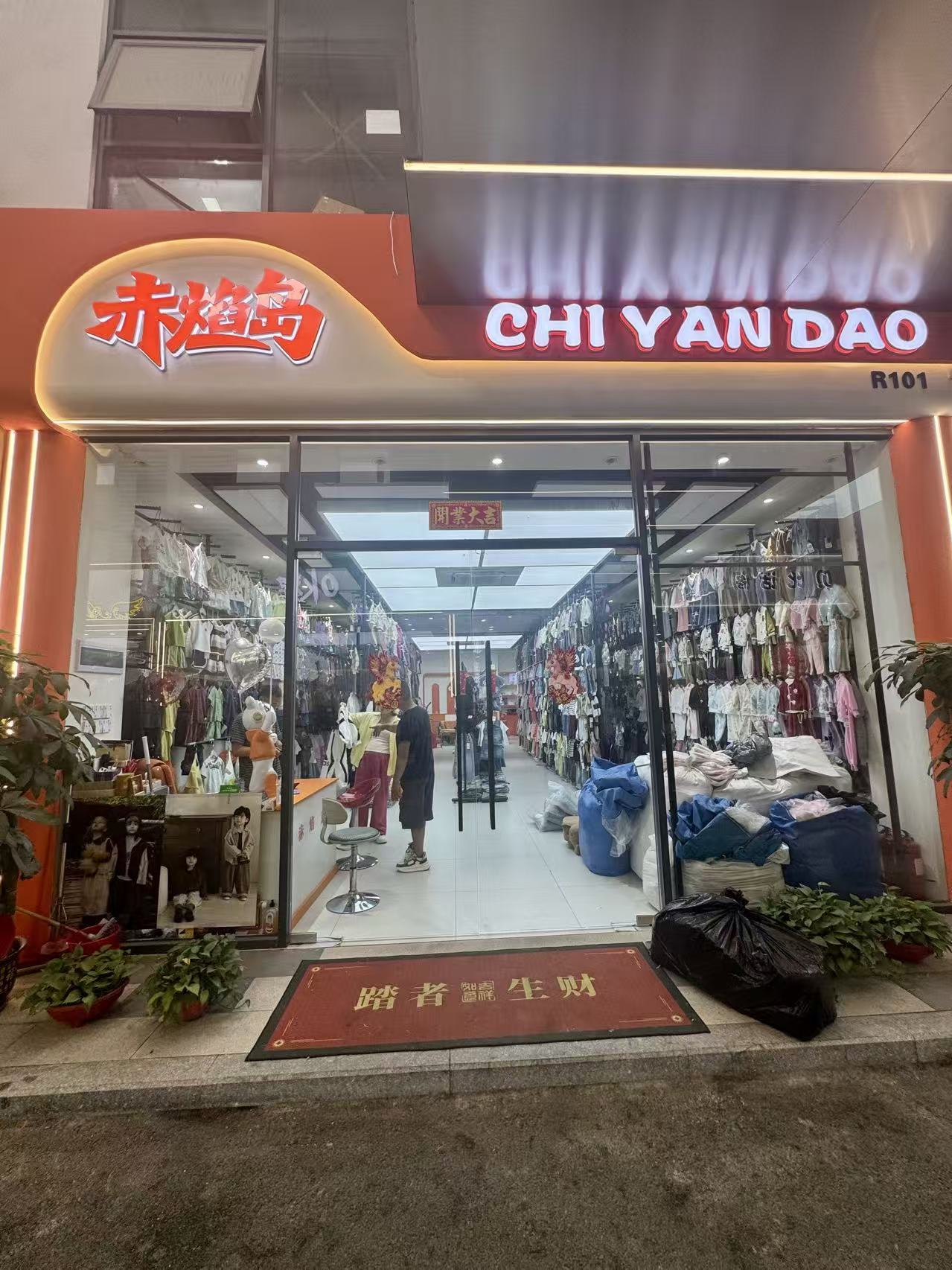 CHI YAN DAO