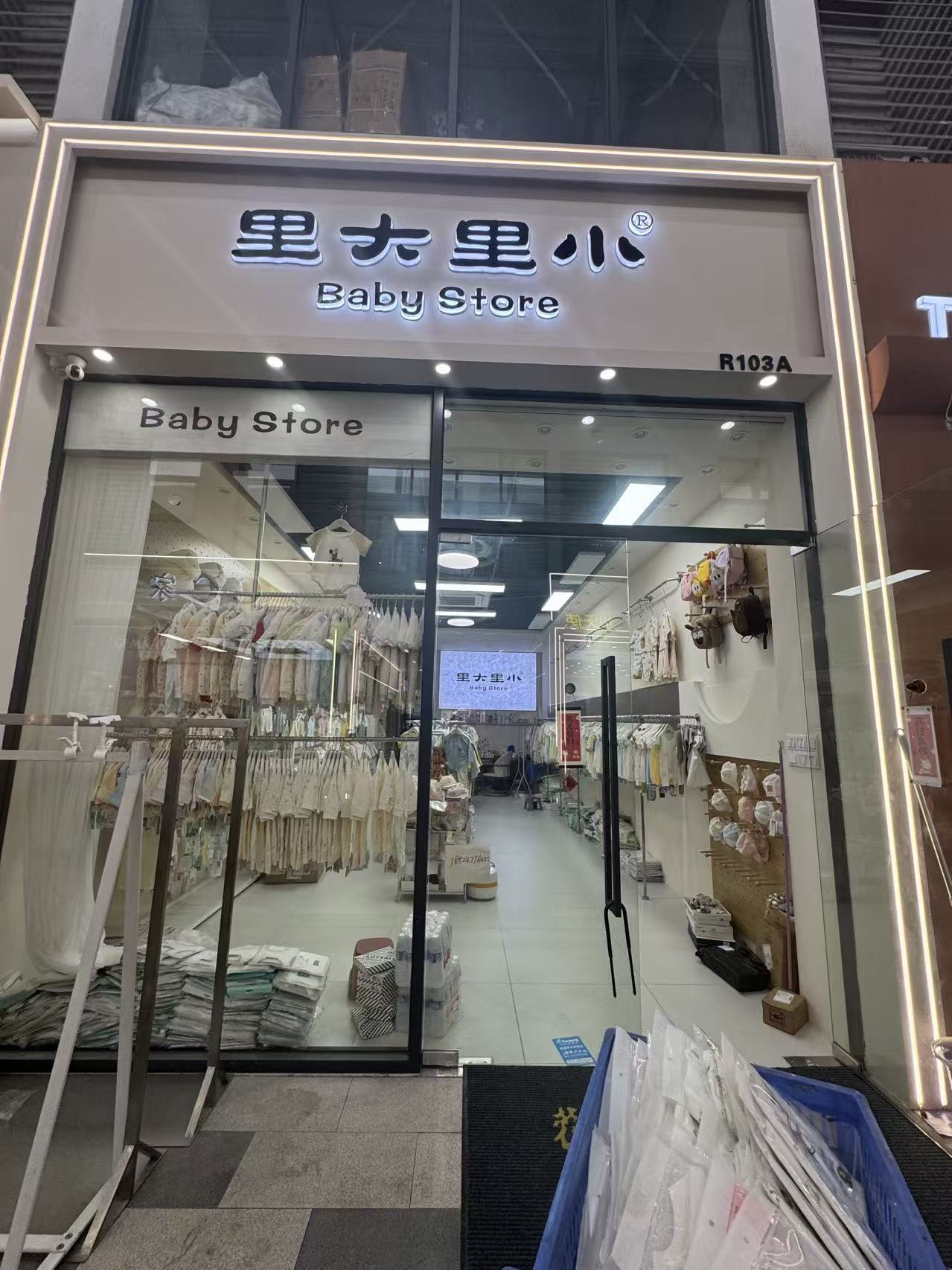 里大里小