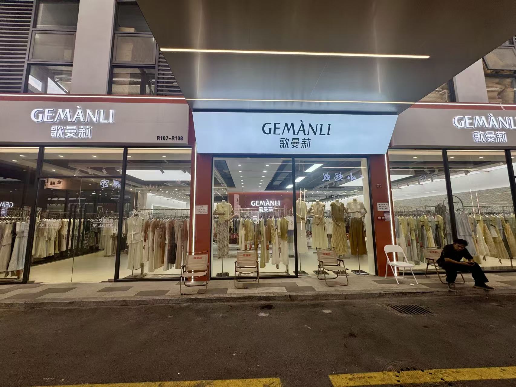 GEMÀNLI
