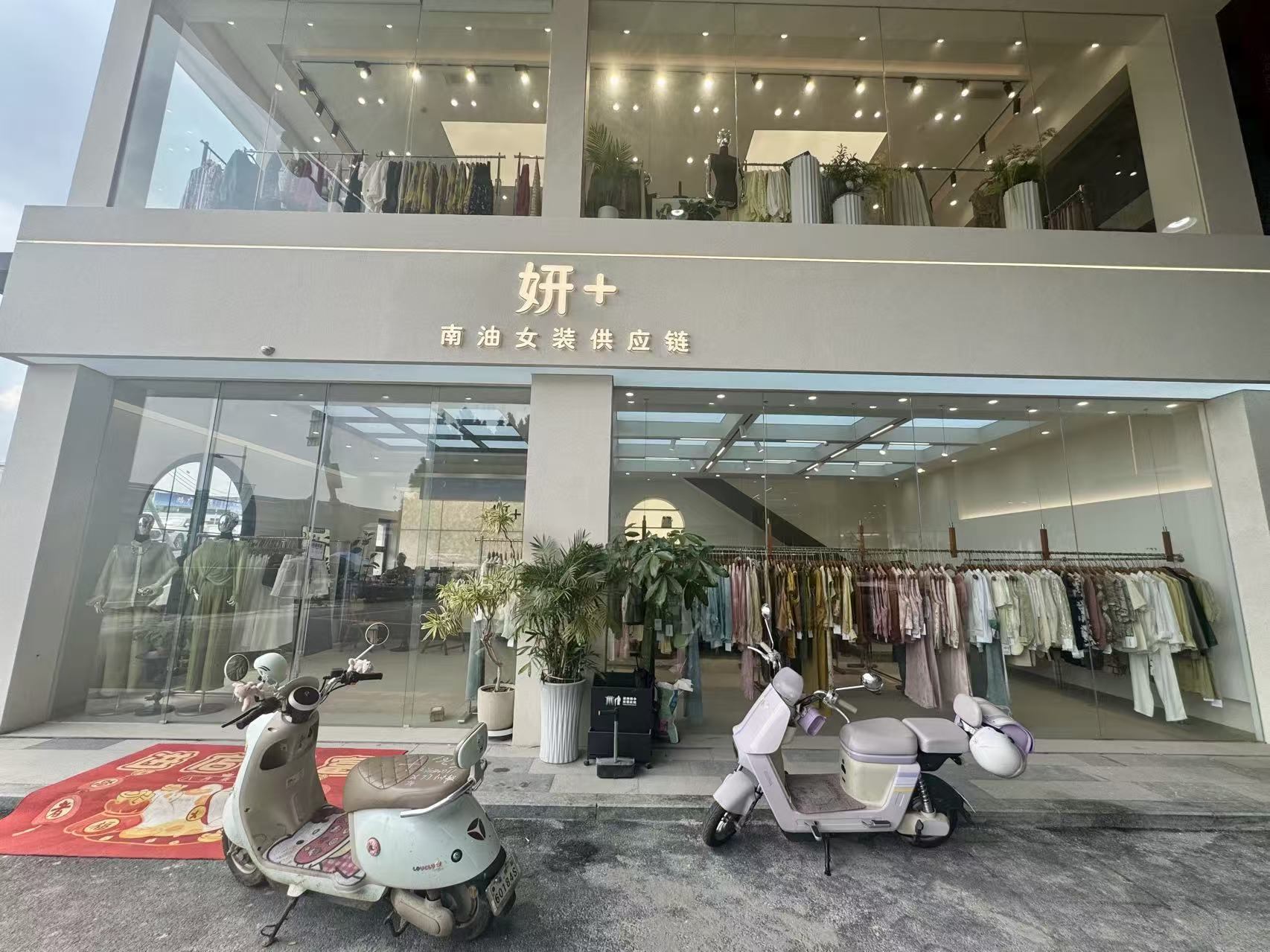 妍+