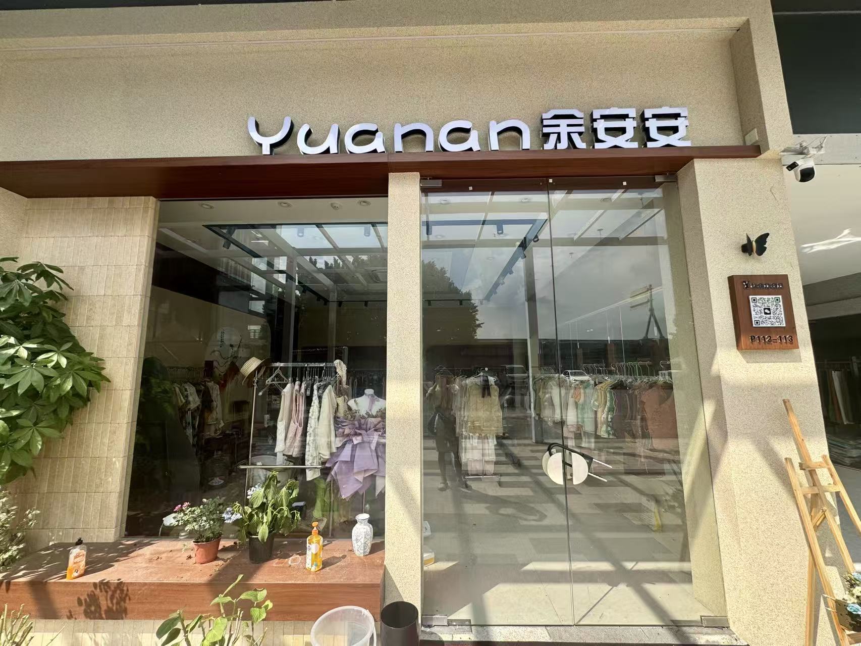 Yuanan