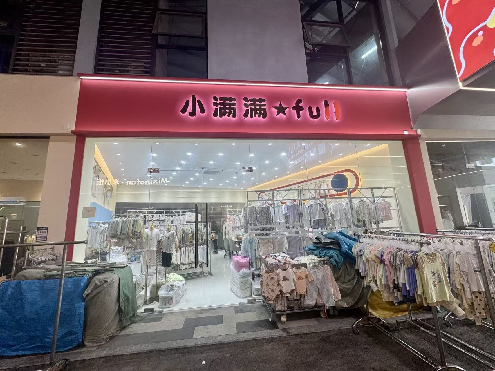 小满满