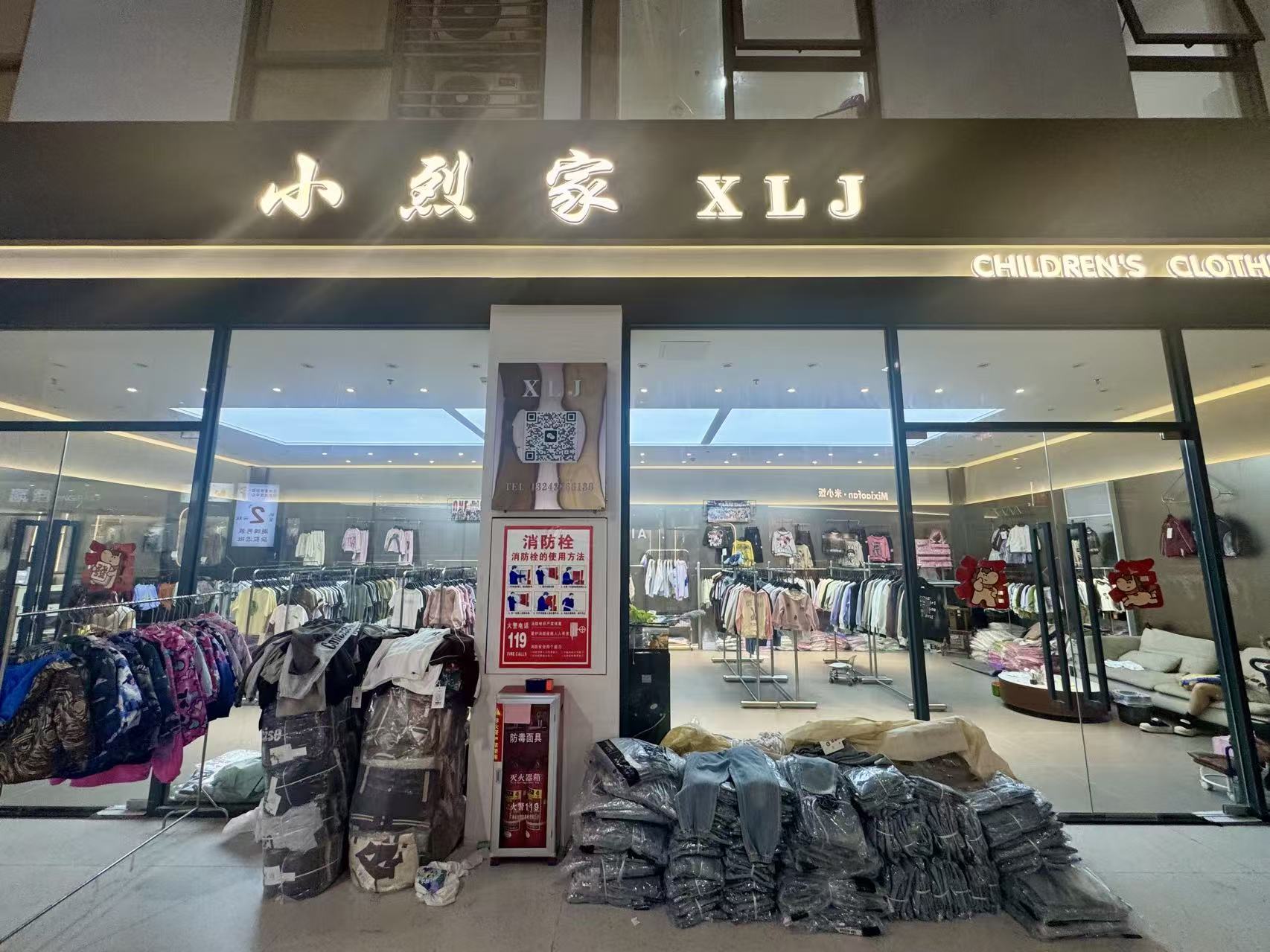 小烈家 XLJ