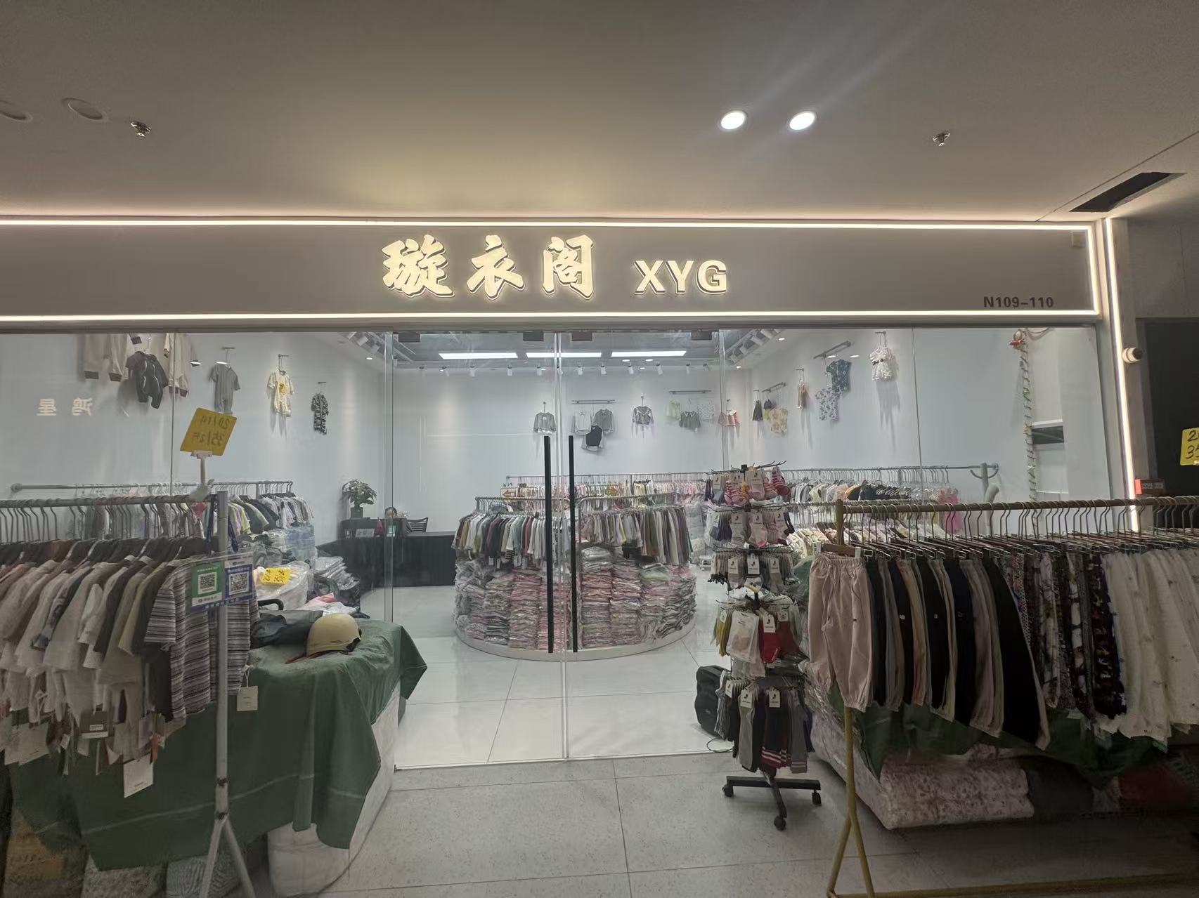 璇衣阁 XYG
