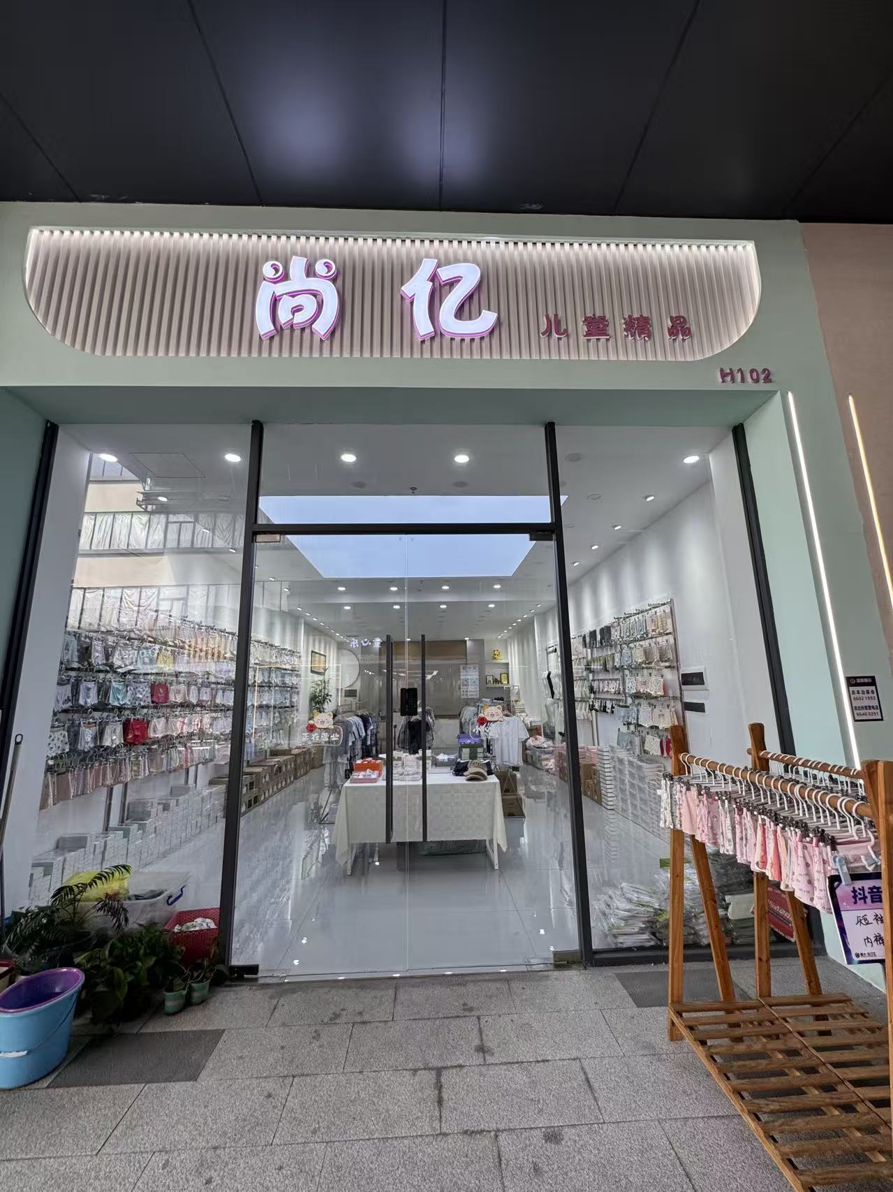 尚亿儿童精品💓
