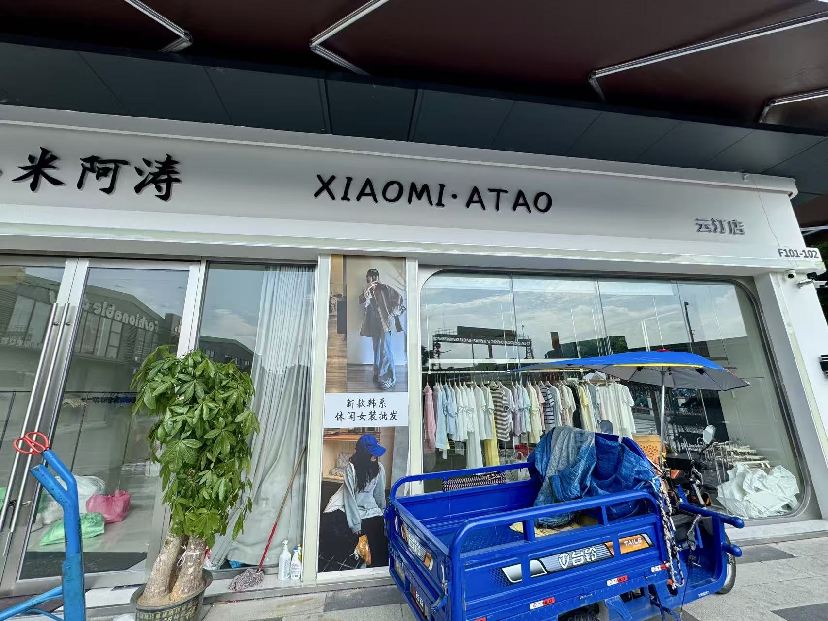 XIAOMI • ATAO