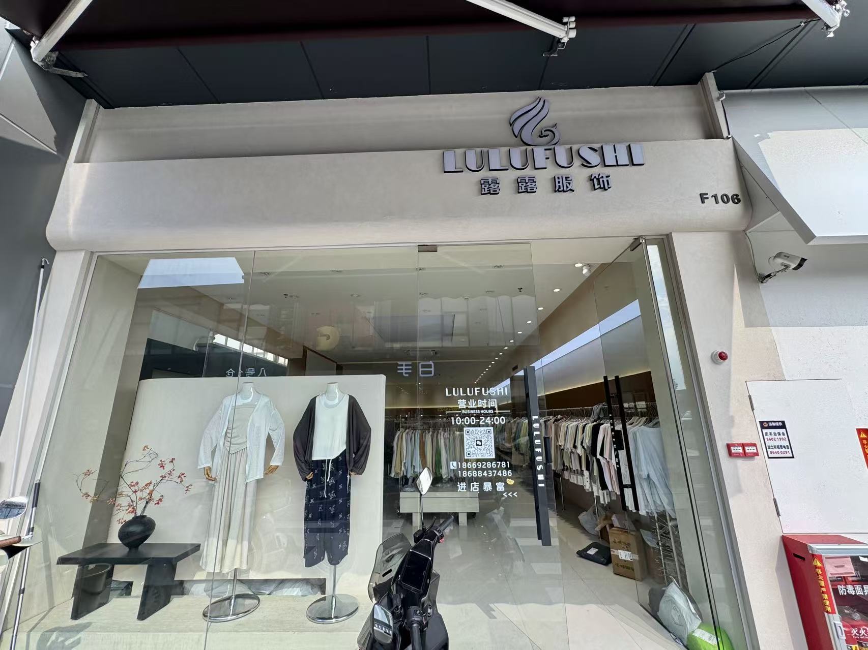 LULUFUSHI