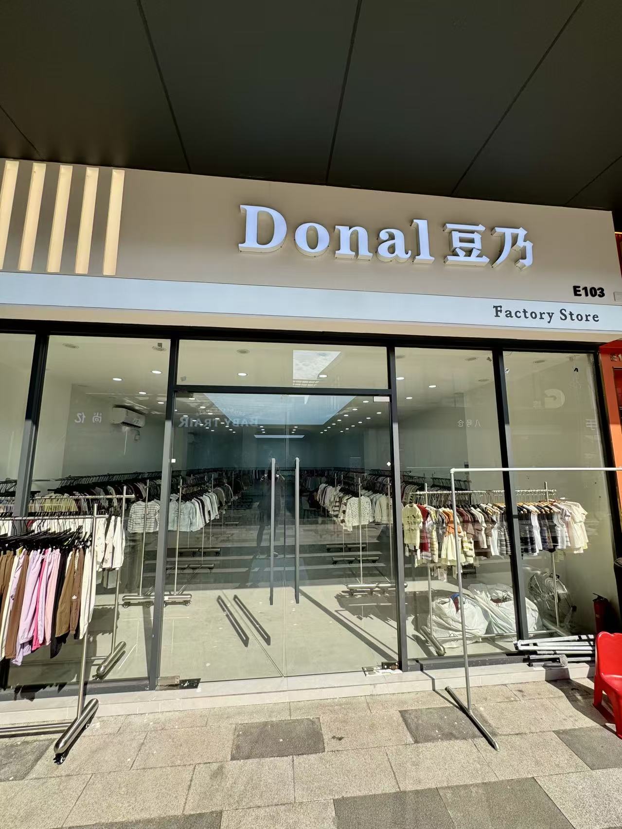 Donal豆乃
