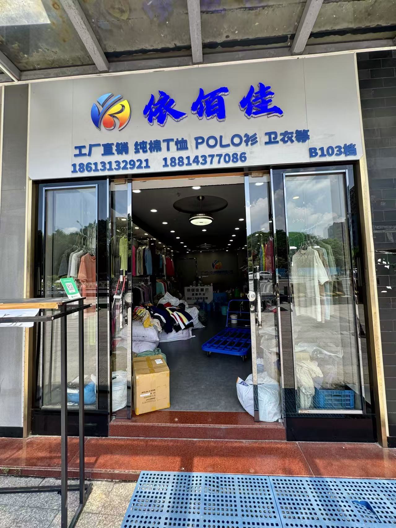 依佰焦