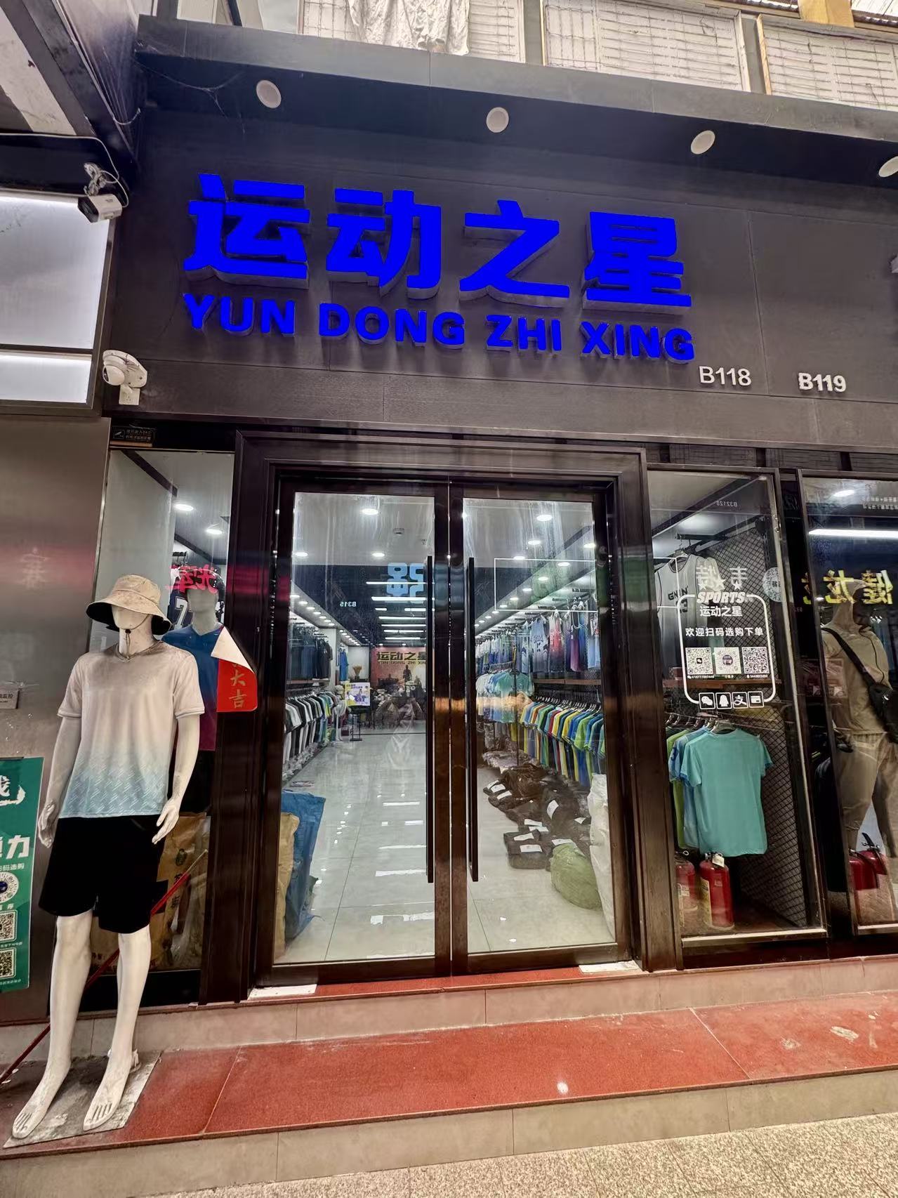 运动之里