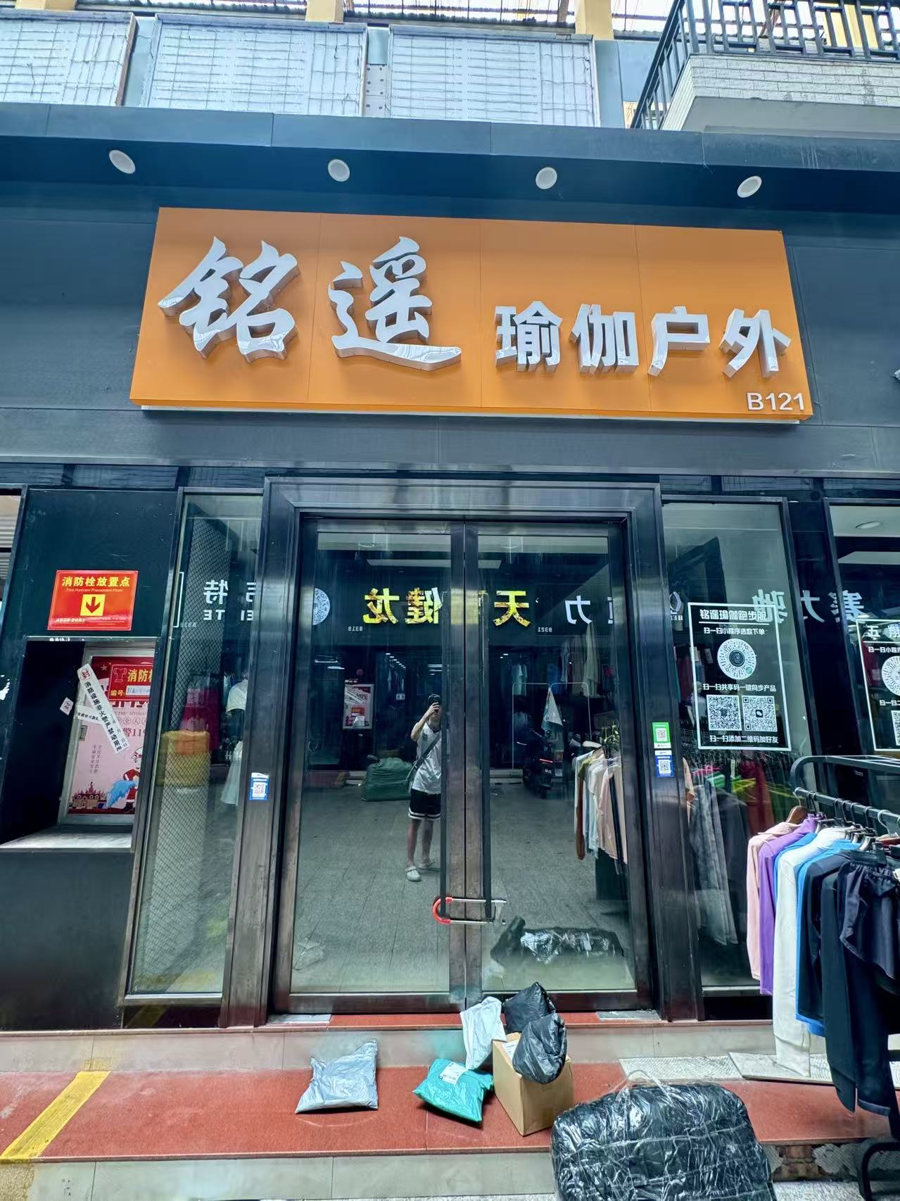 铭透