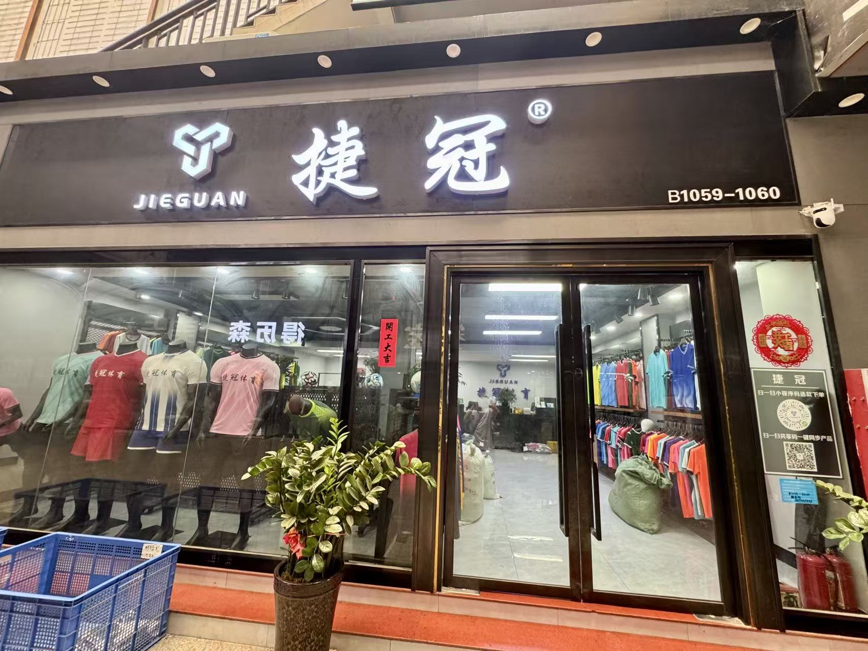 捷冠