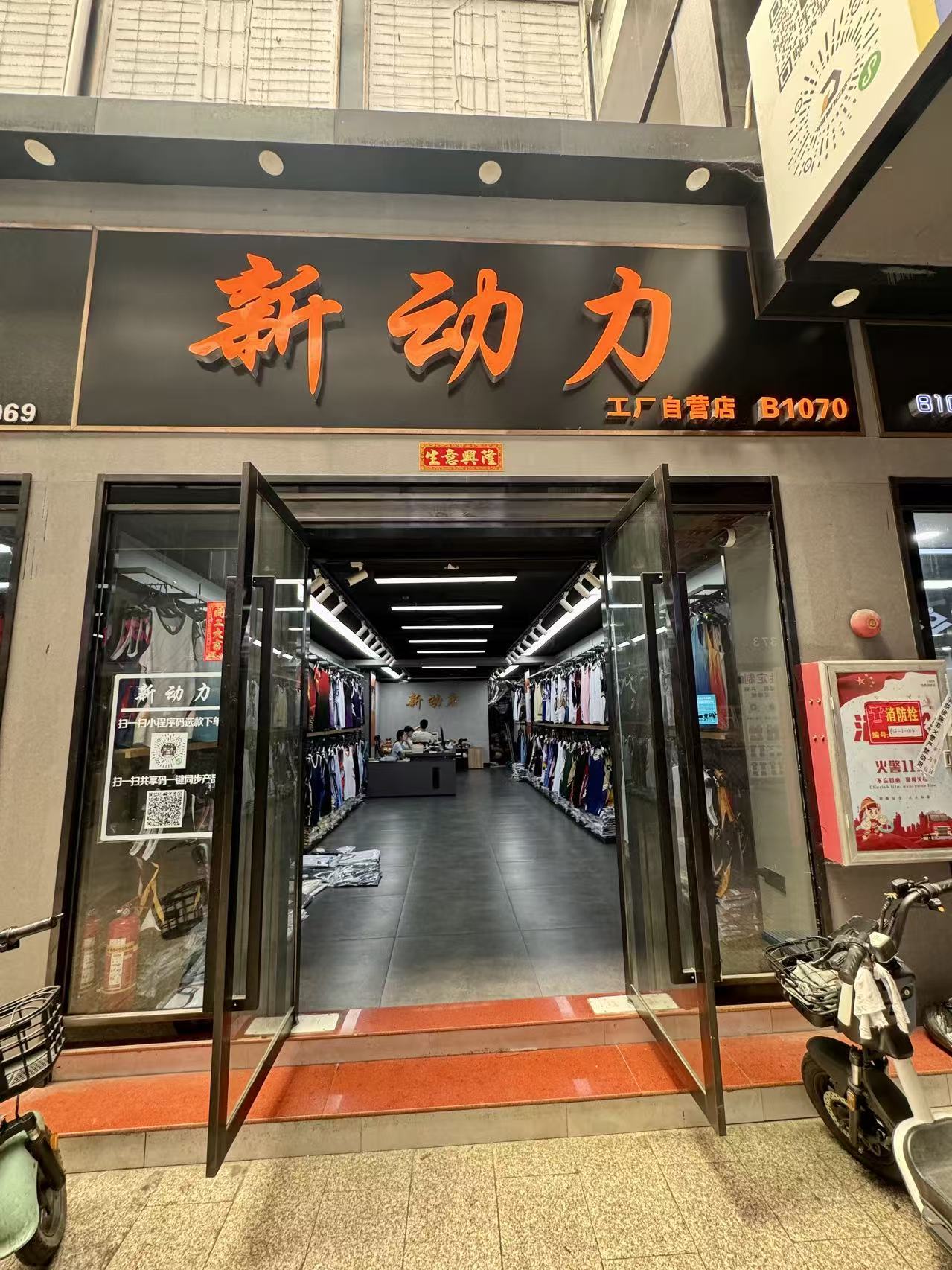 新动力
