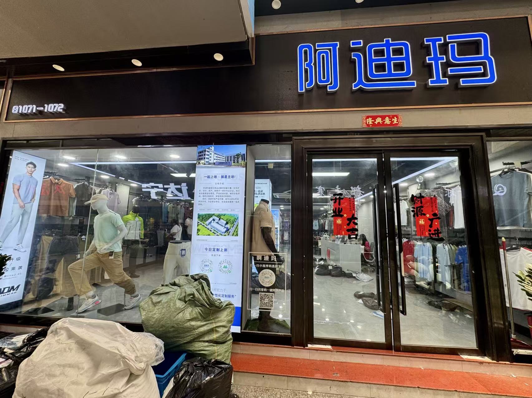 胸迪玛