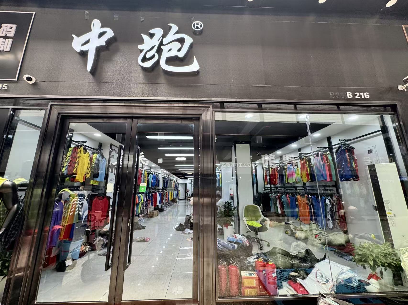 中跑