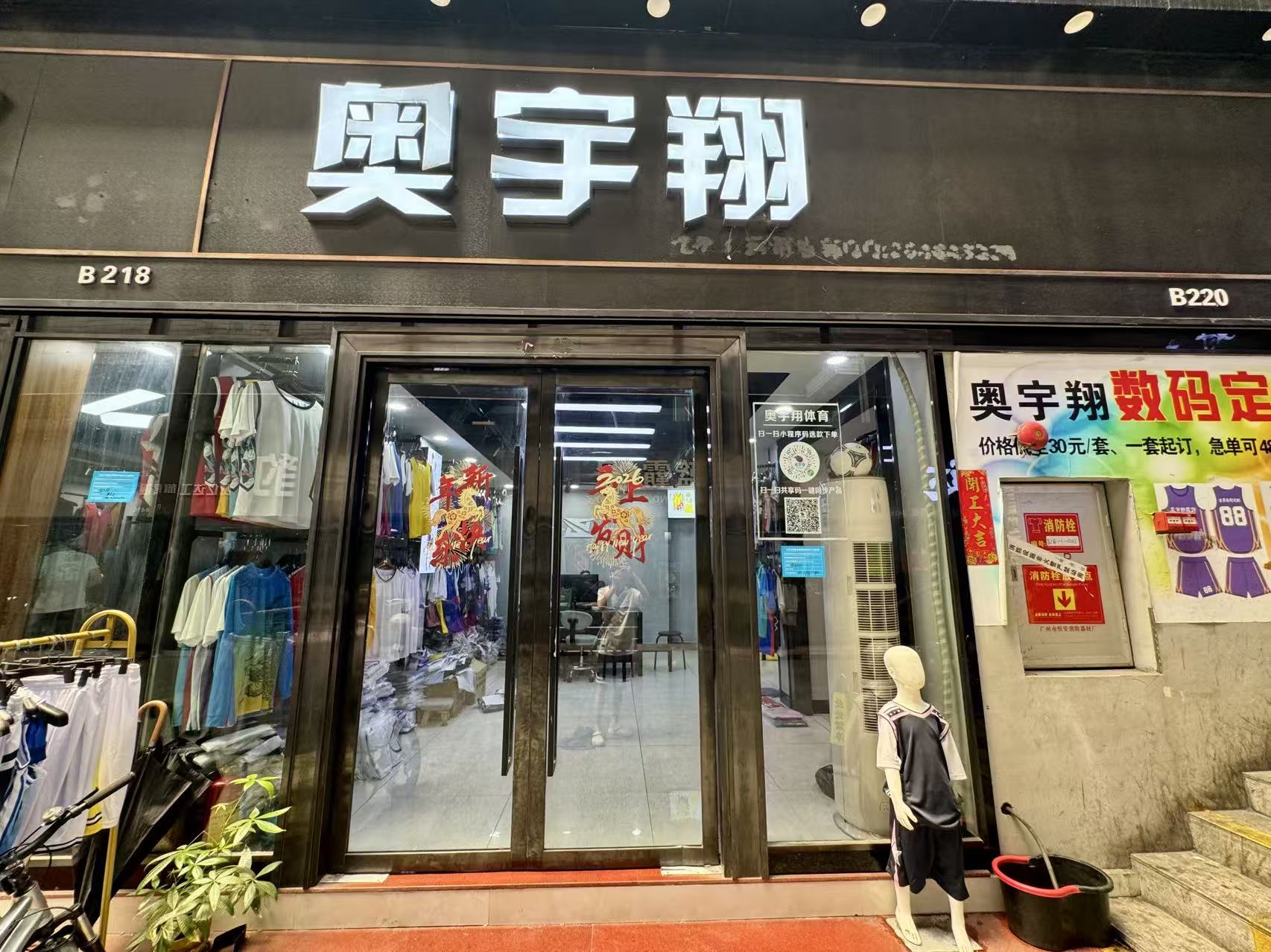 奥宇翔