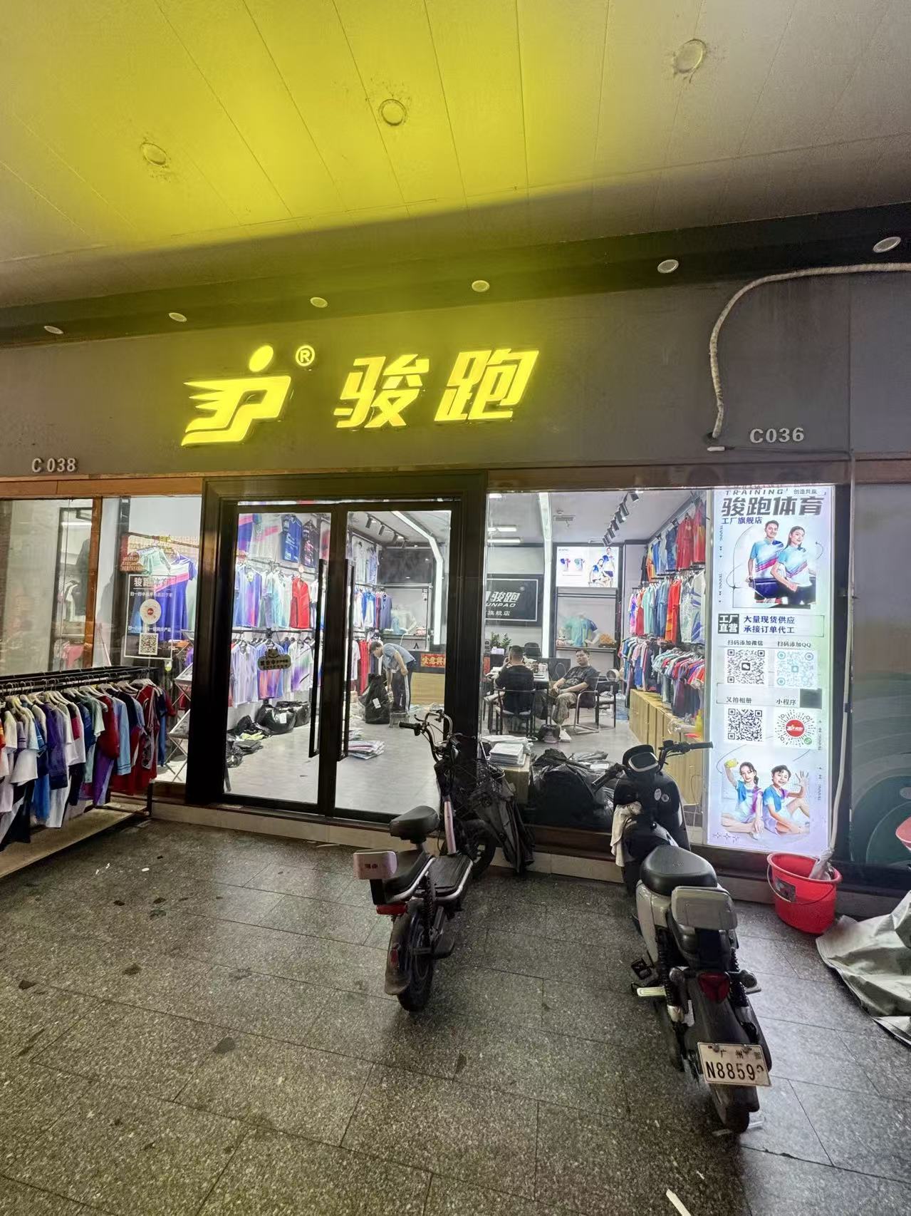 骏跑