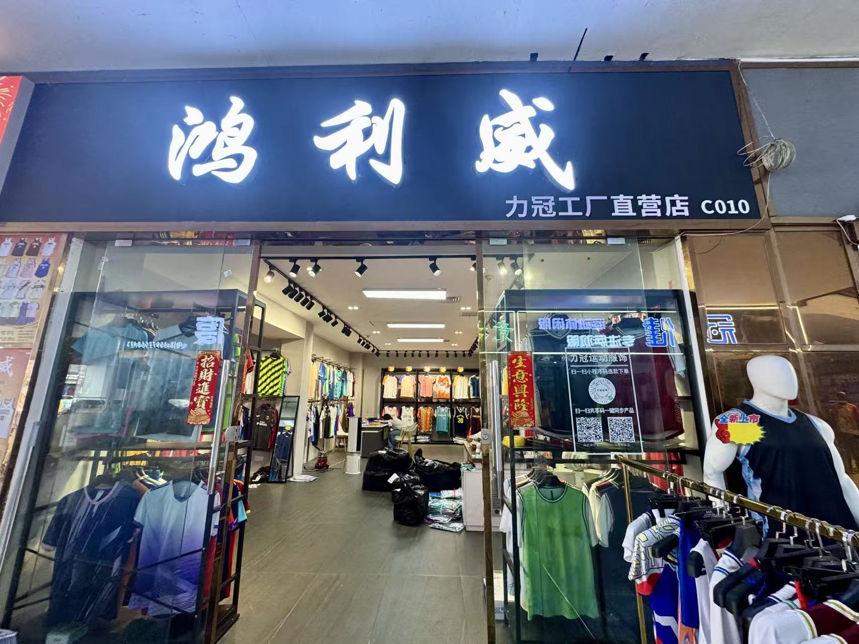 鸿利威