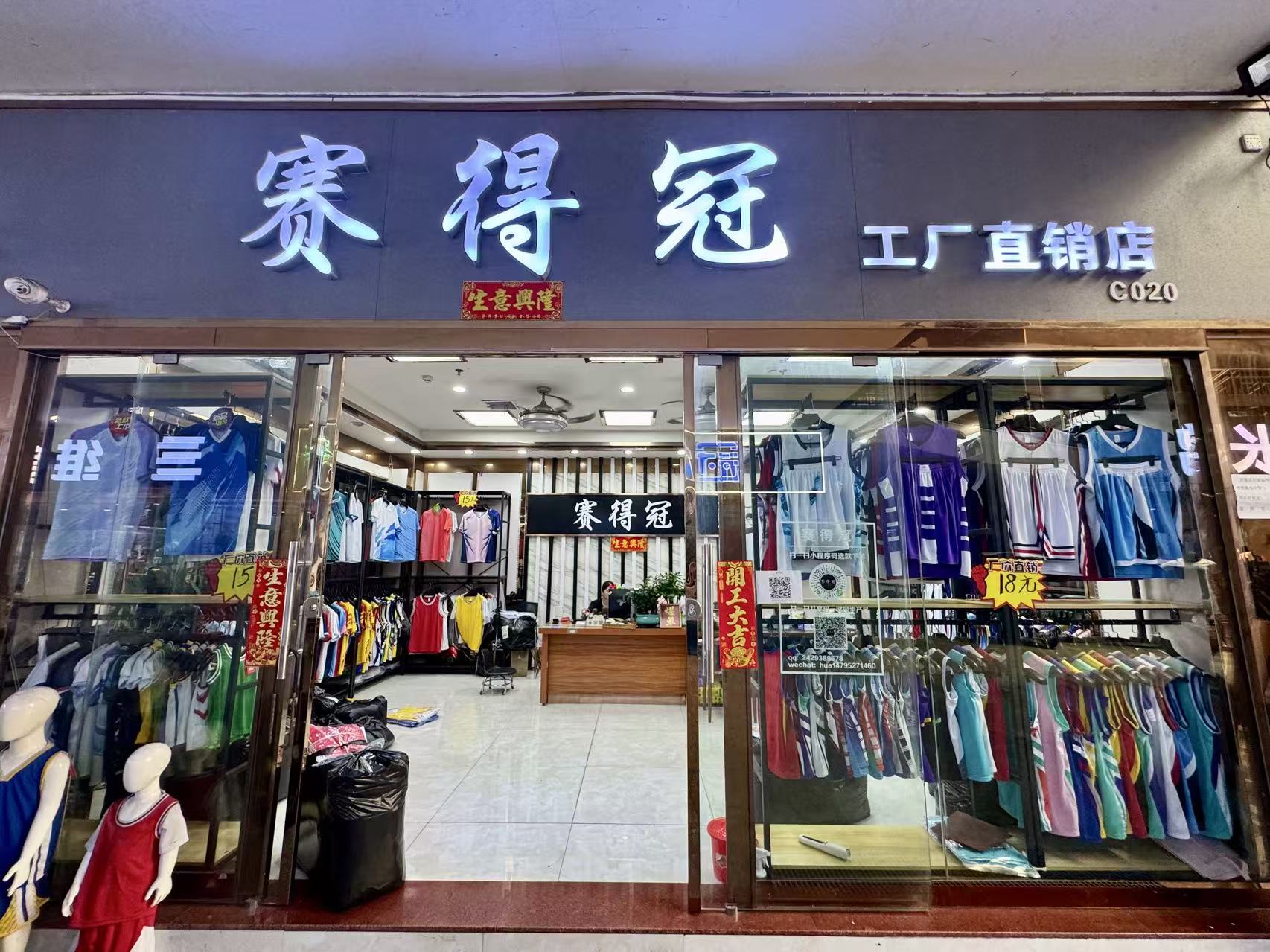 赛得冠