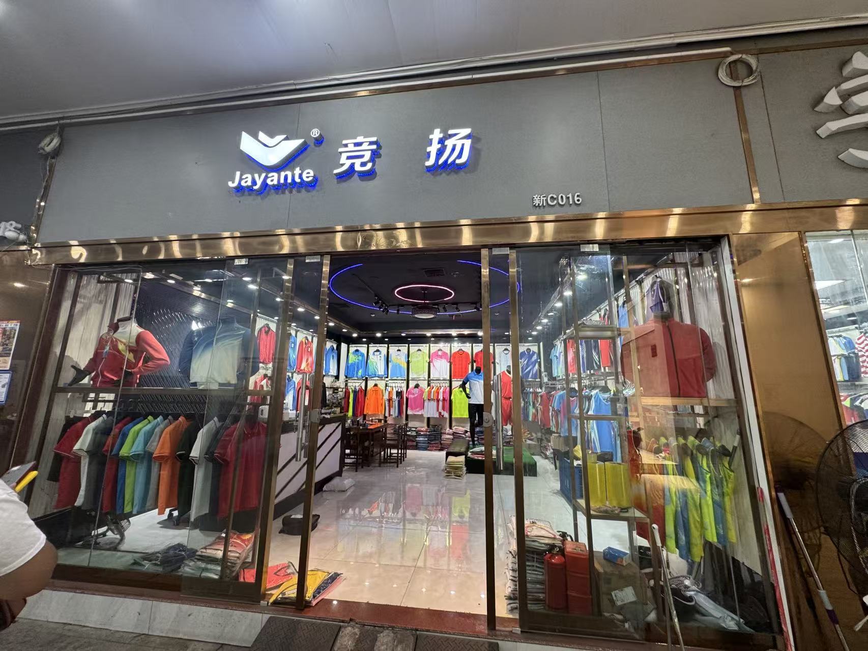 竞扬