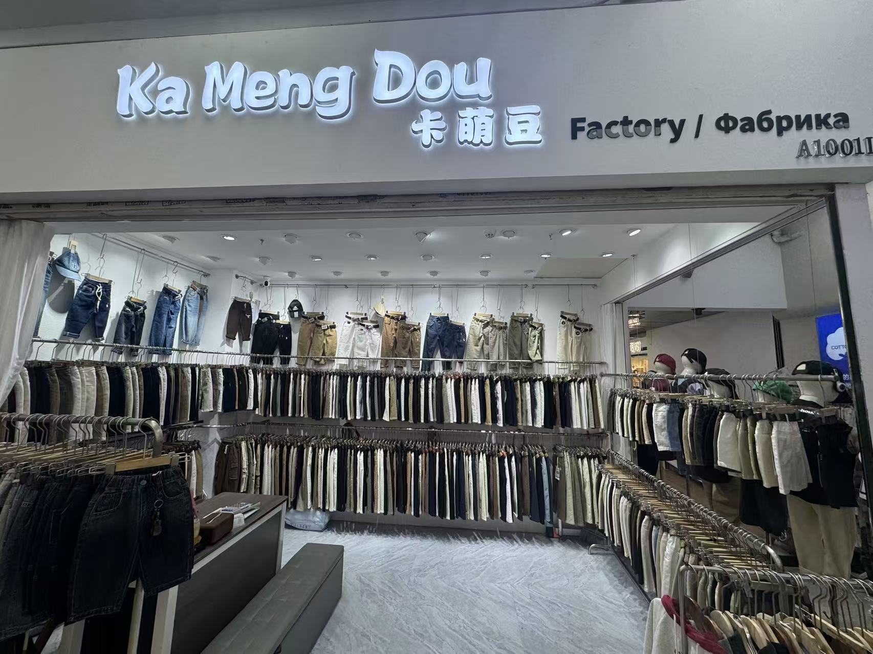 Ka Meng Dou