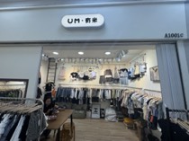 UM•奇米