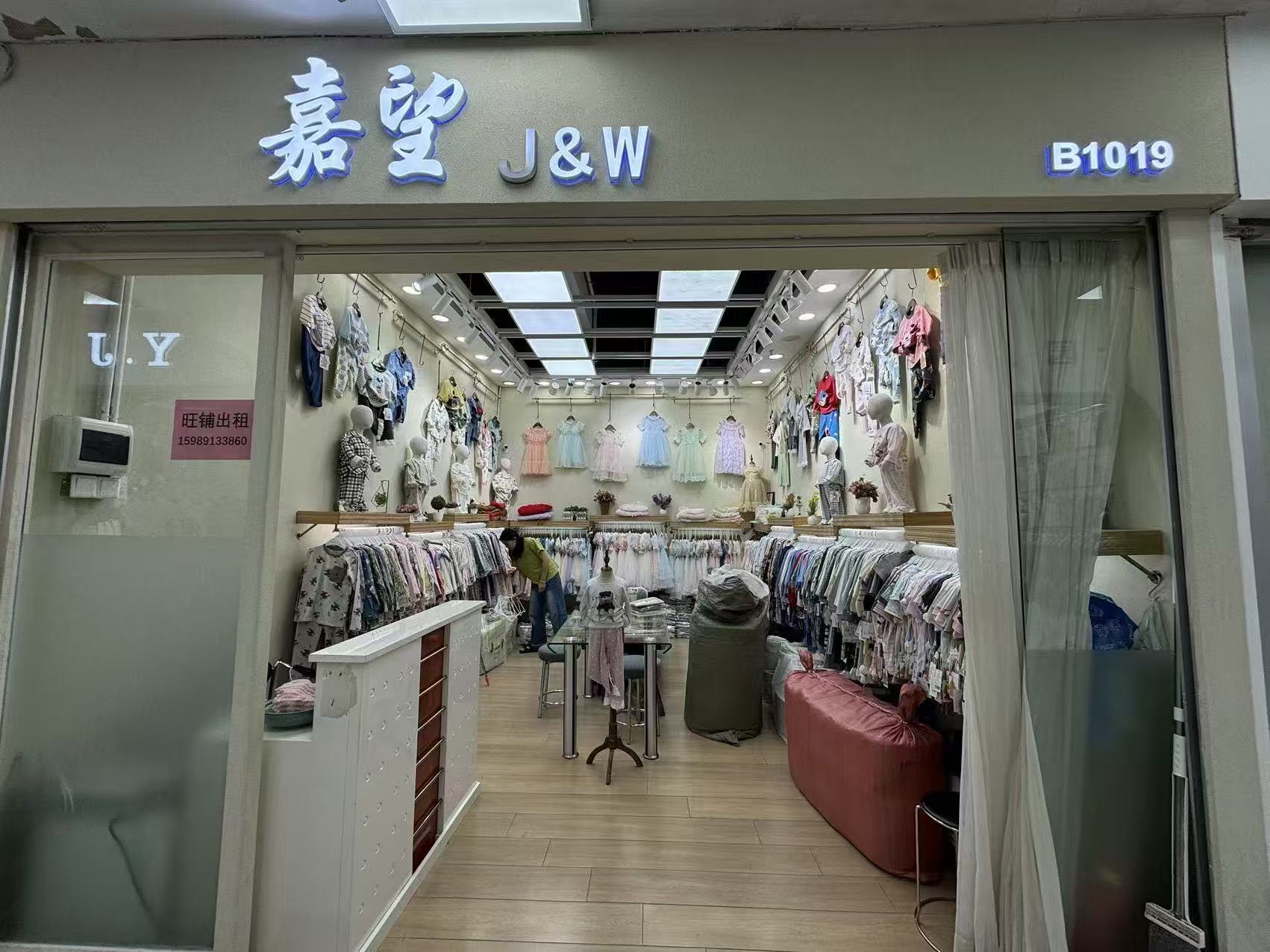 嘉望 J&amp;w
