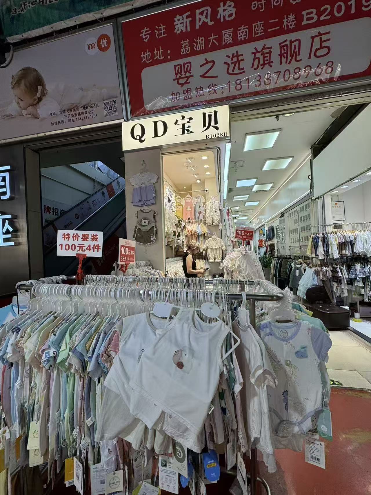 QD宝贝