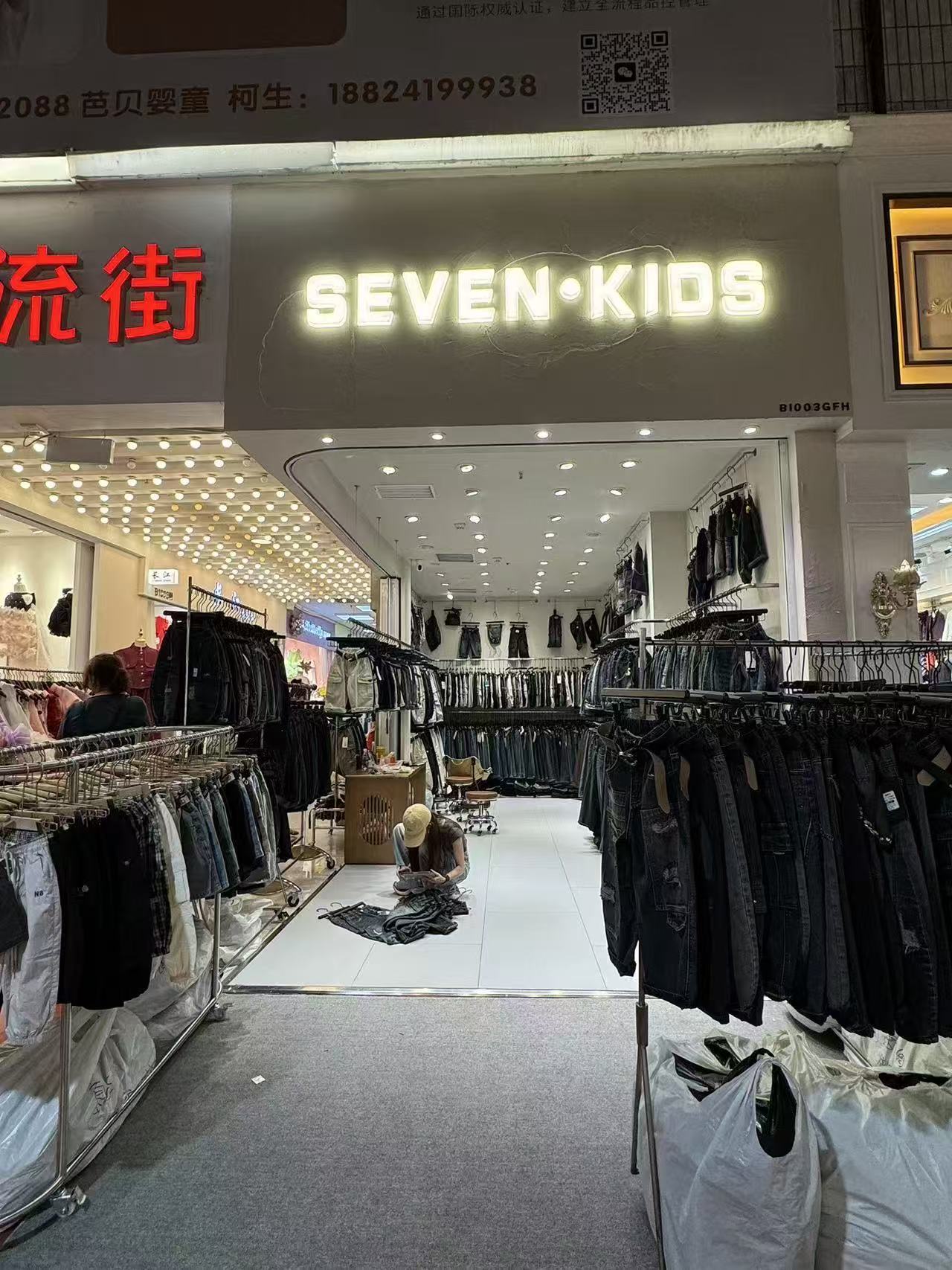 SEVEN•KIDS