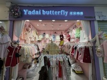 Yadai butterfly