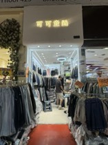 可可童酷