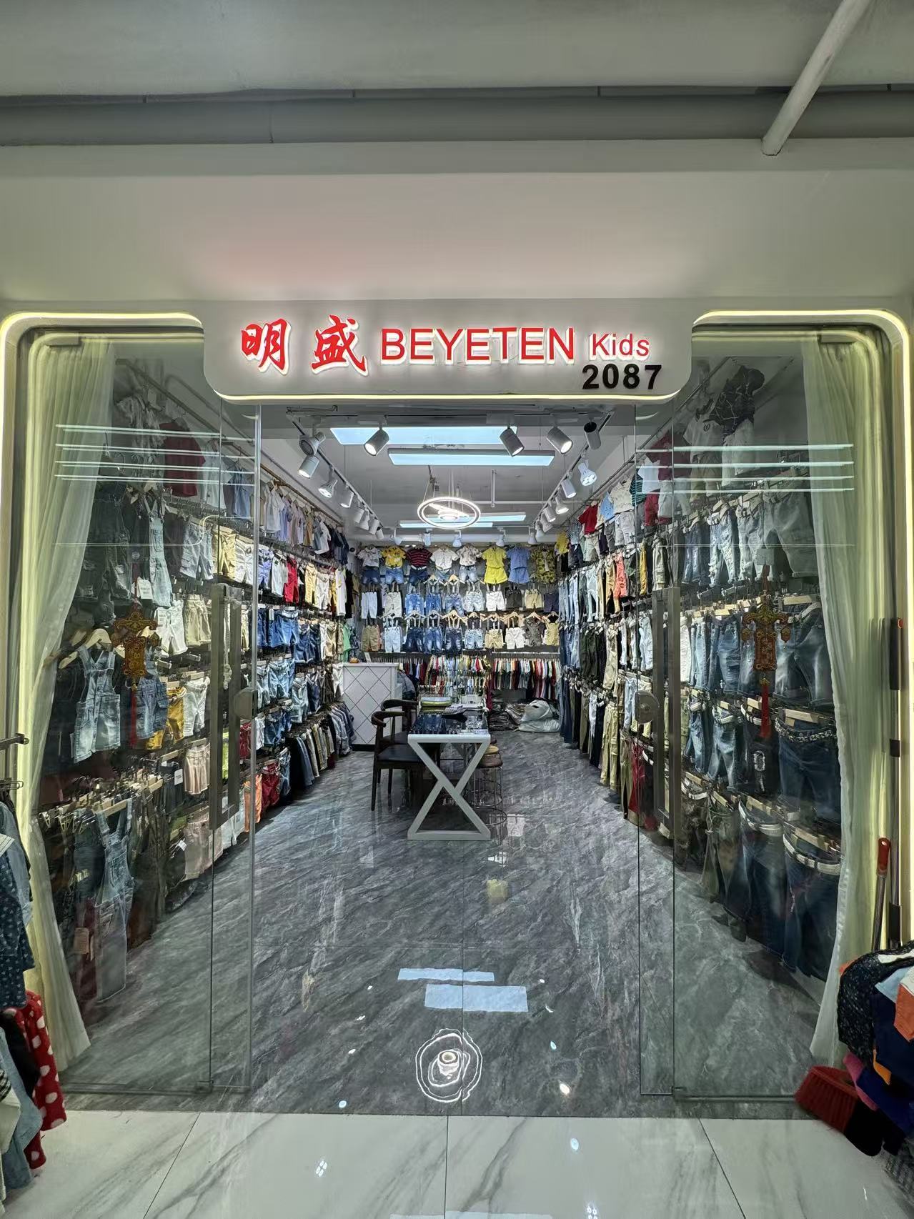 明盛 BEYETEN