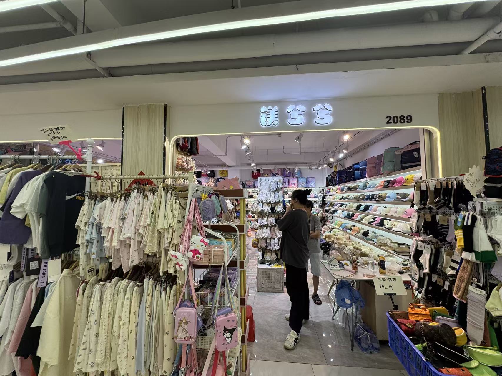 镁兮兮-荔湖B座1085.B座二楼2089
