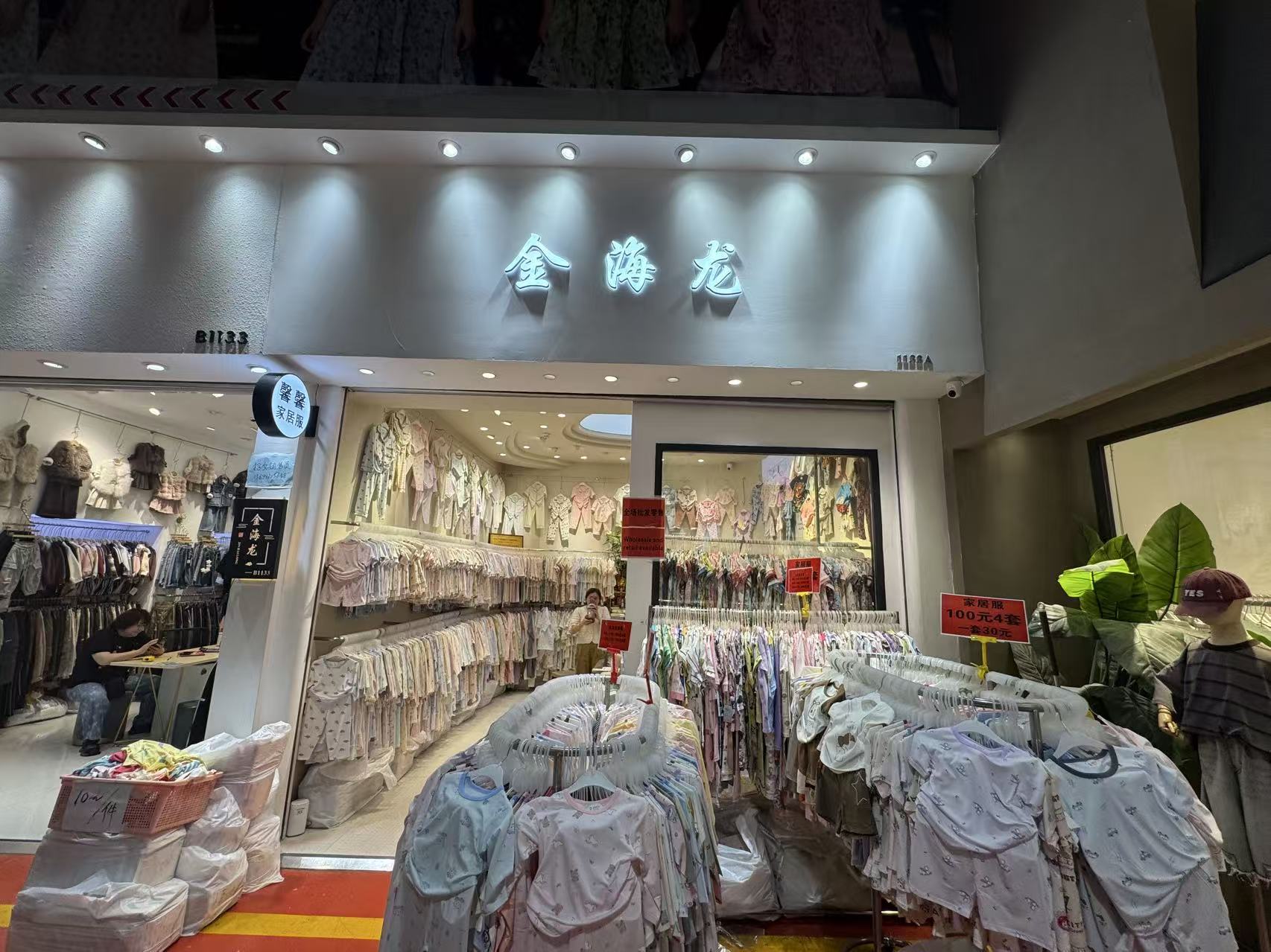 《千万点、金海龙》