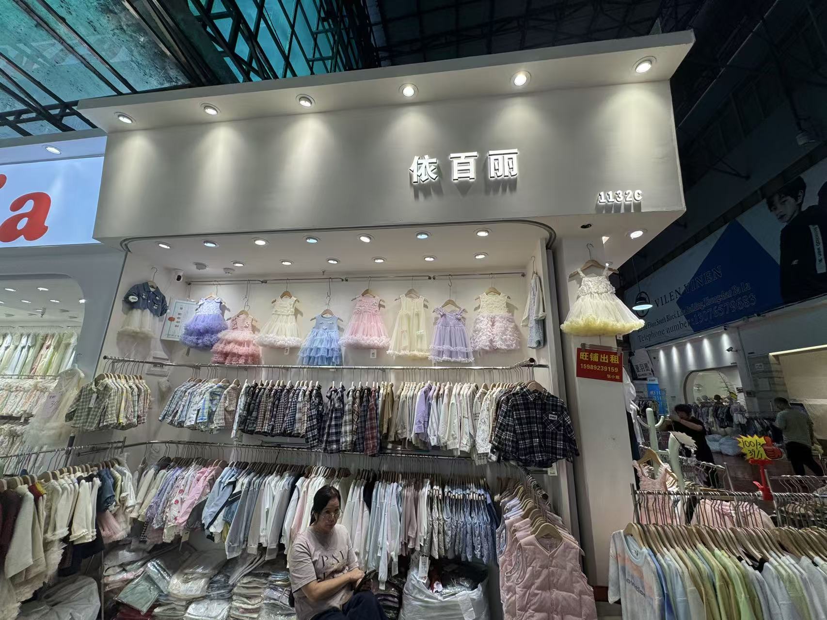 依百丽