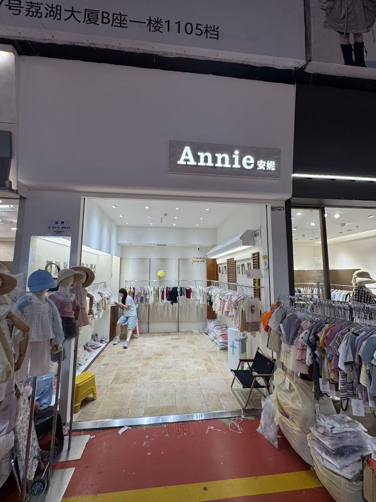 Annie发