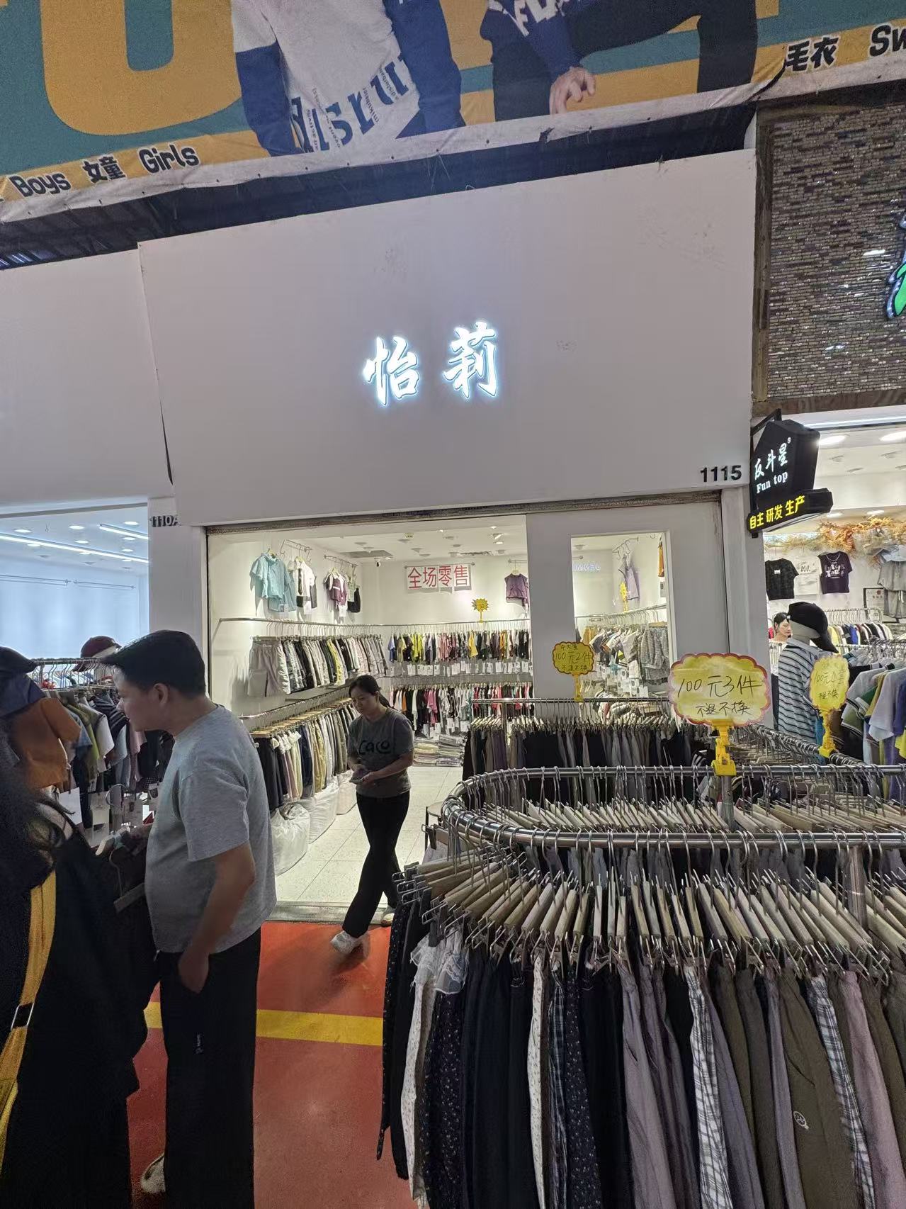 恰莉