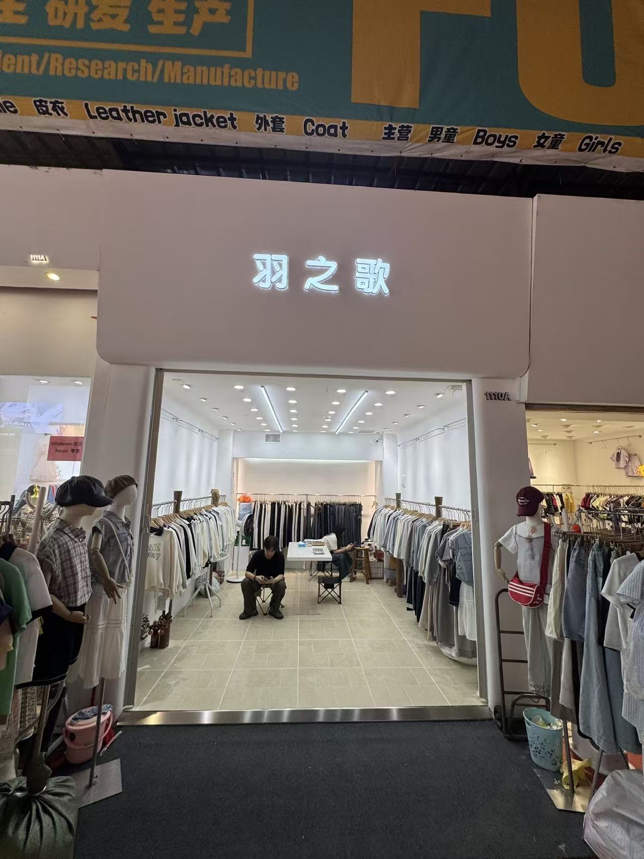 羽之歌