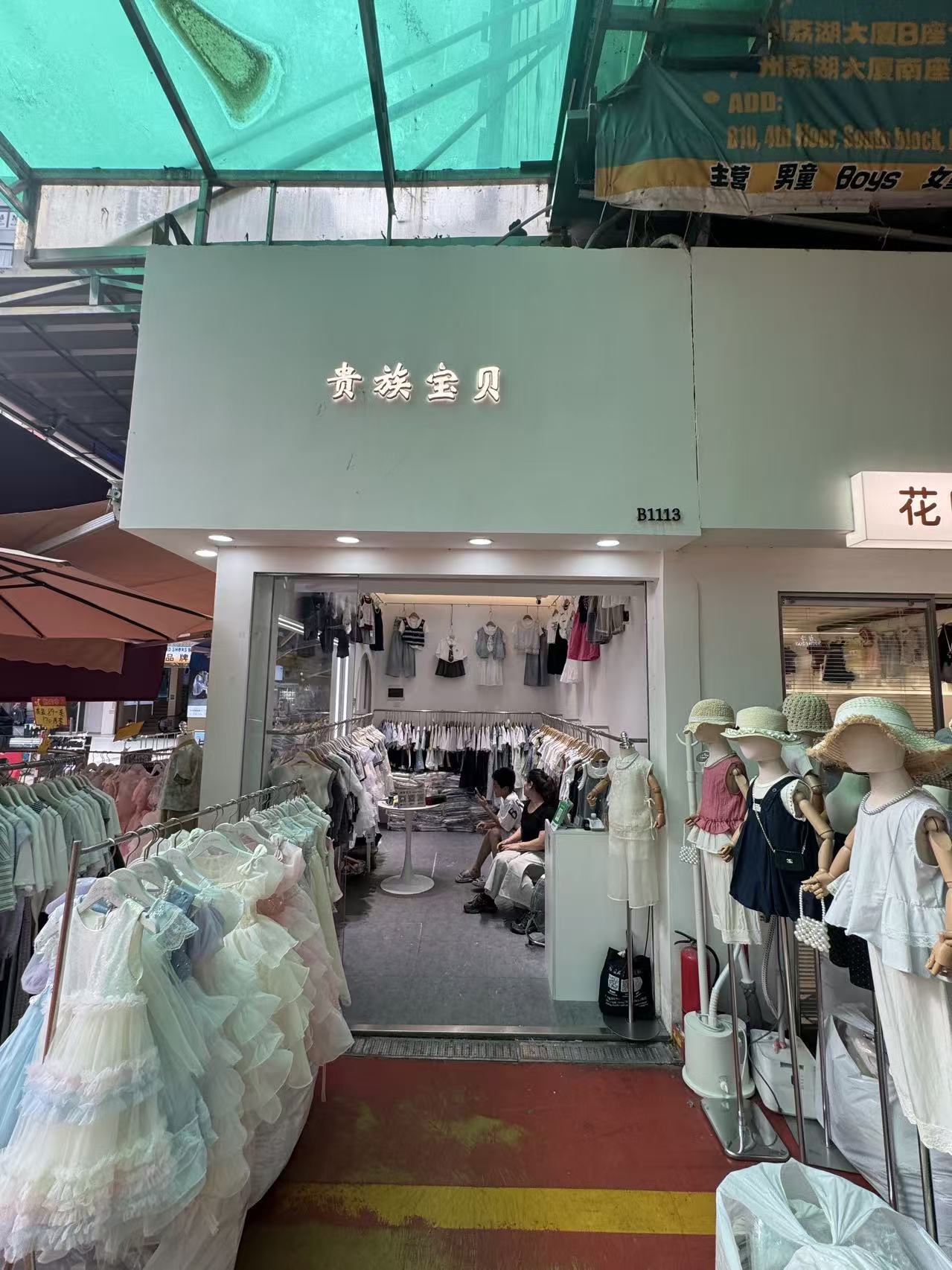 贵族宝贝