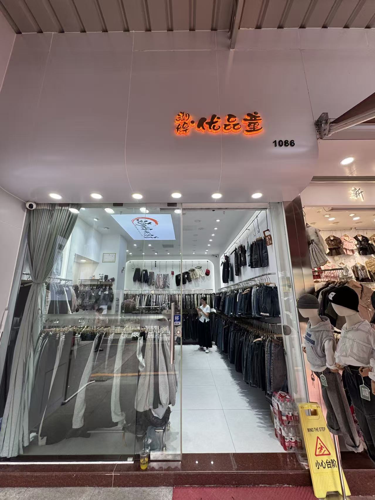 潮牌优品童外单号